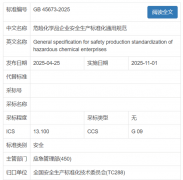 合用于化工、新能源等高风险行